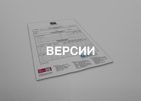 Версии